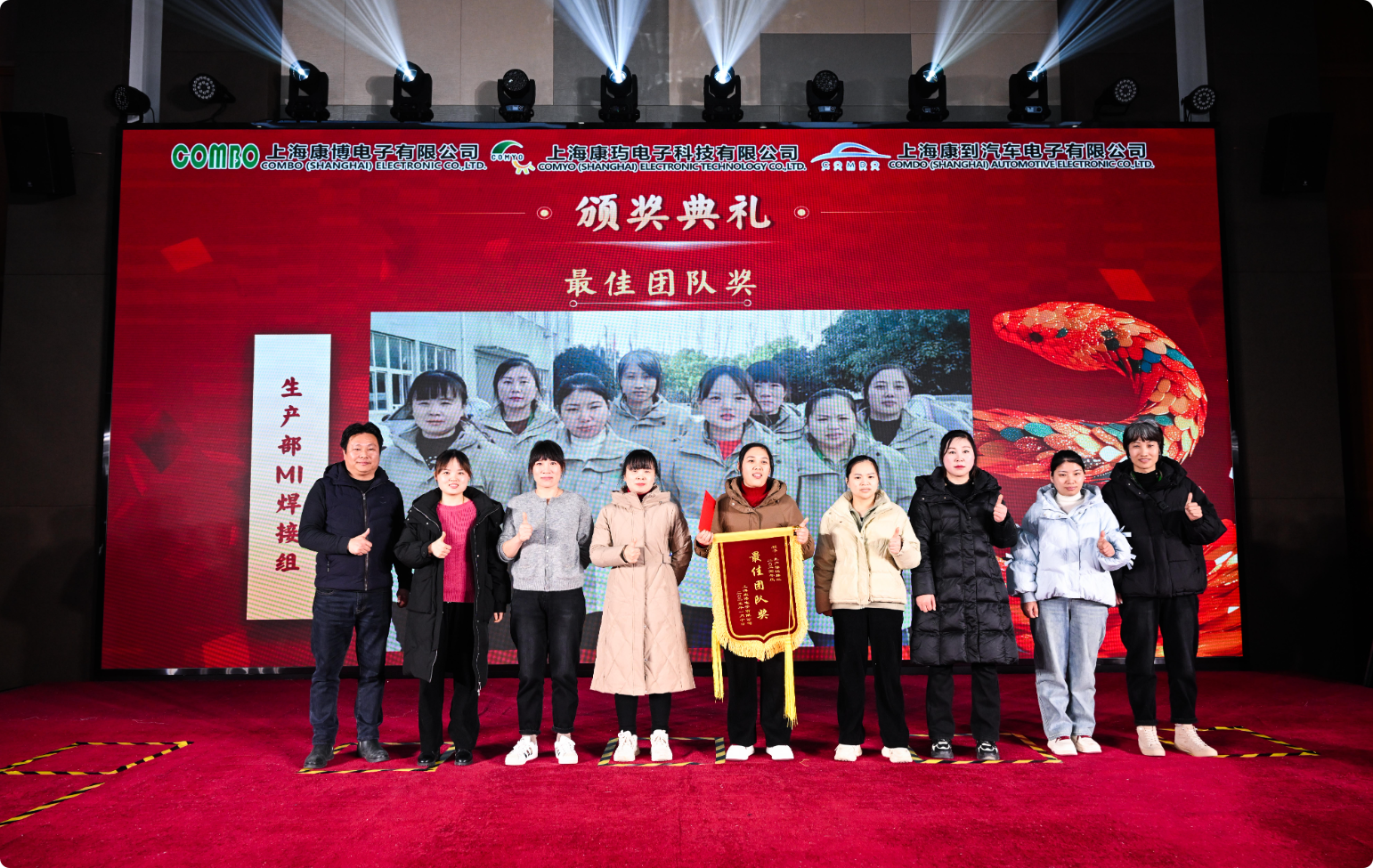 祝賀上?？挡╇娮佑邢薰?025年年會(huì)圓滿落幕！